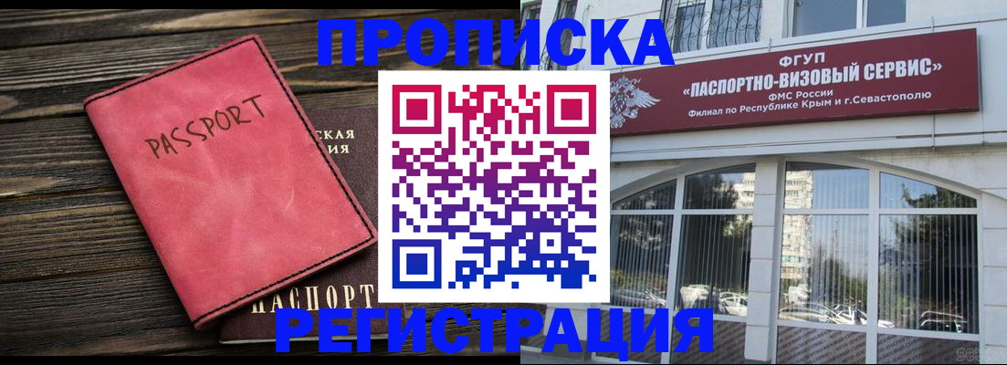 миграционный учет в Гуково