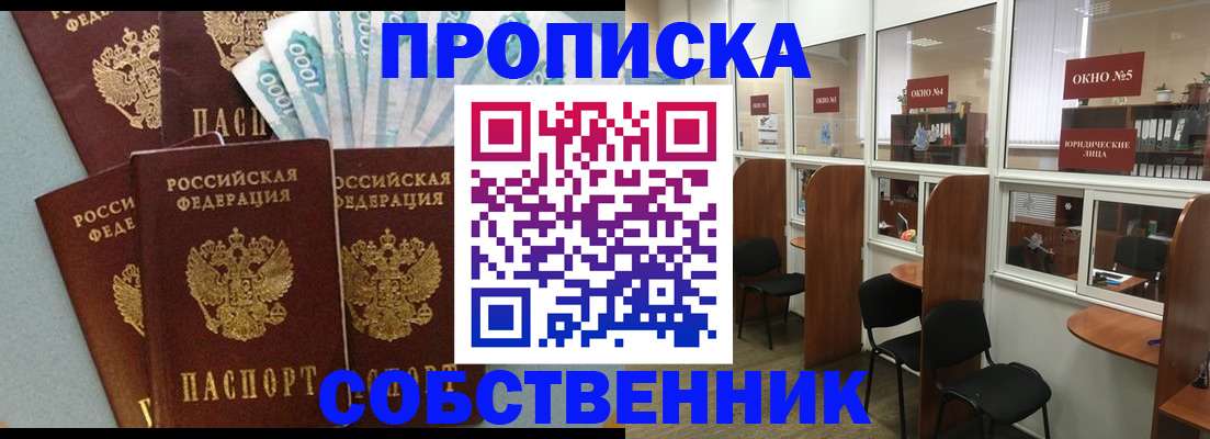 регистрация в Гуково