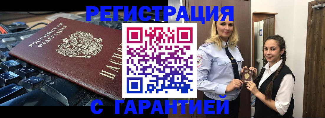 временная регистрация госуслуги в Гуково